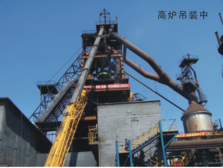 高炉吊装中